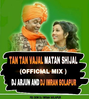 TAN TAN VAJAL MATAN SHIJAL (OFFICIAL MIX) DJ ARJUN AND DJ IMRAN SOLAPUR